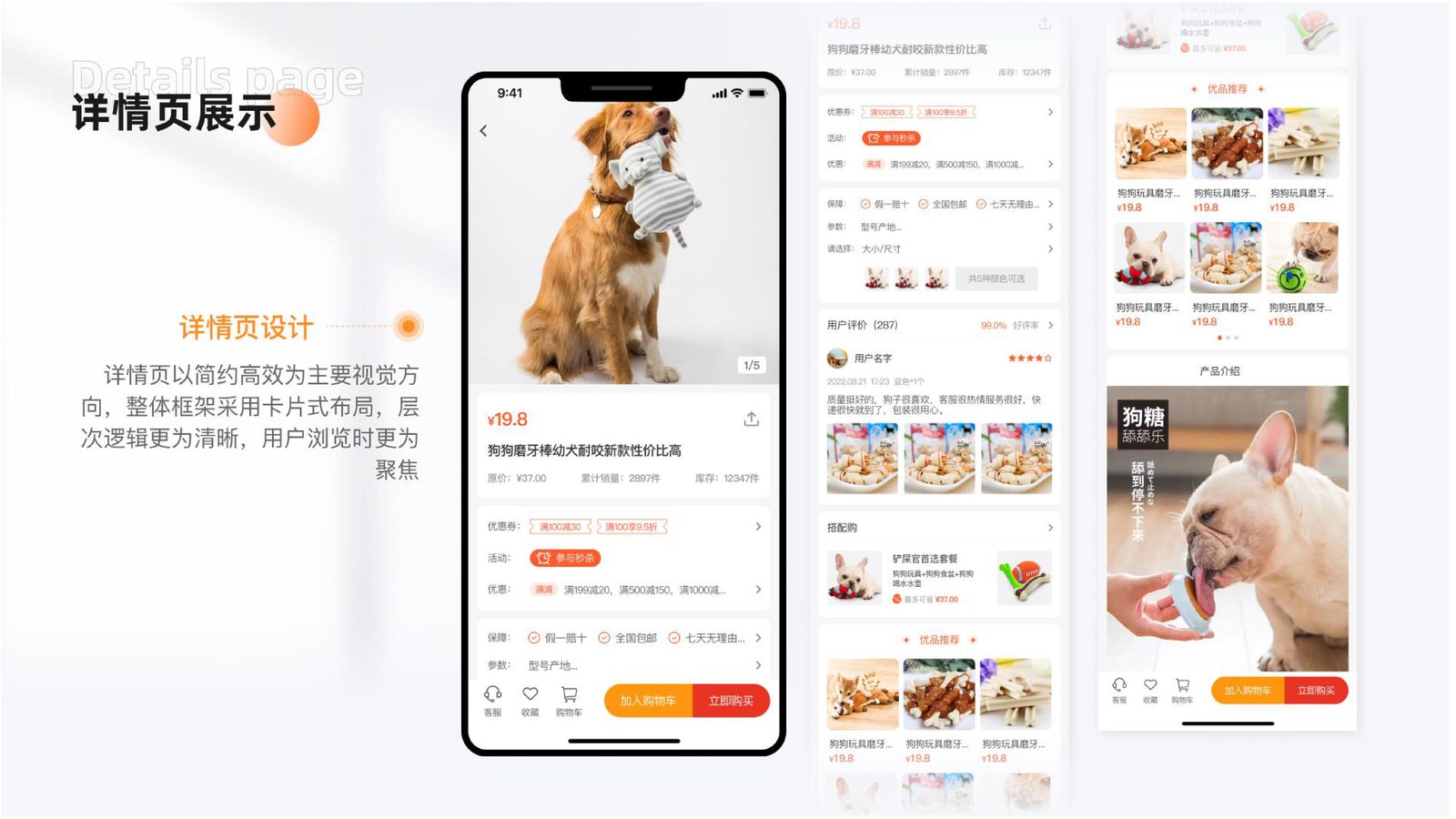 页面展示 — 05