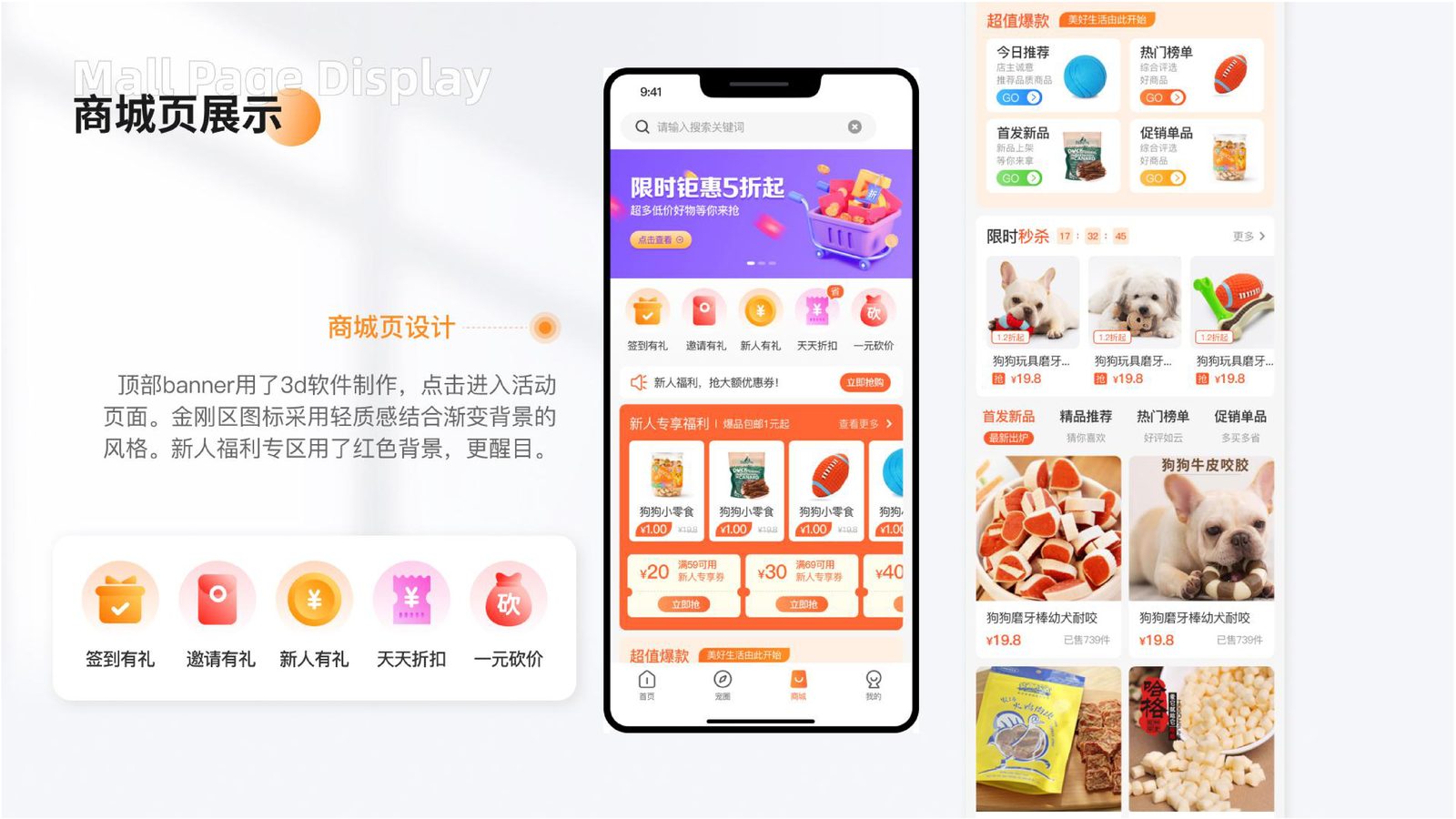 首页展示 — 绑定门店 + 超值好物推荐