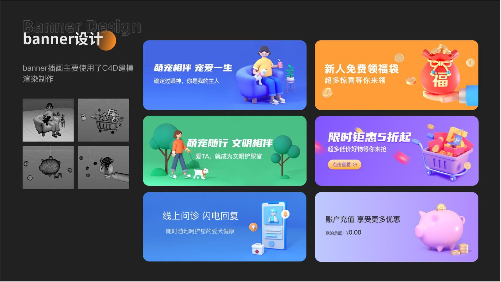商城页设计 — 3D banner + 金刚区 + 运营活动