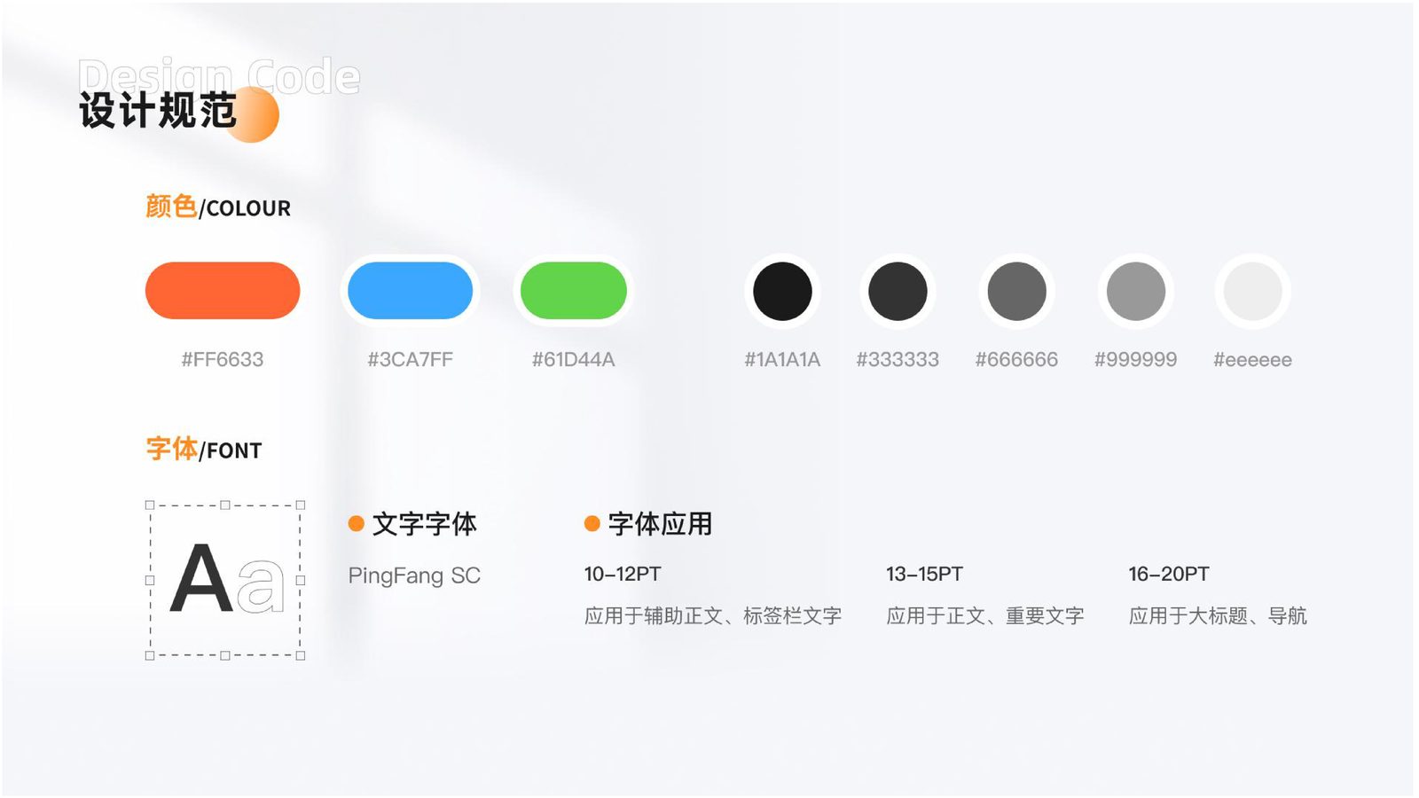 页面展示 — 02