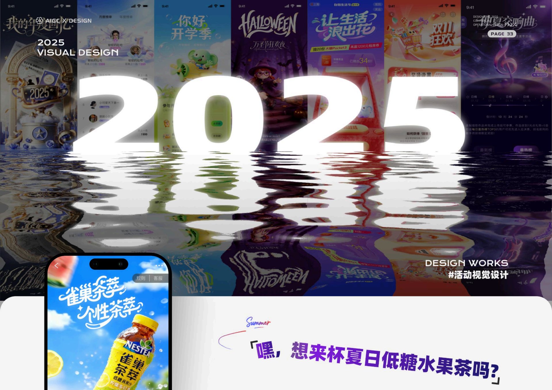 AIGC 辅助设计